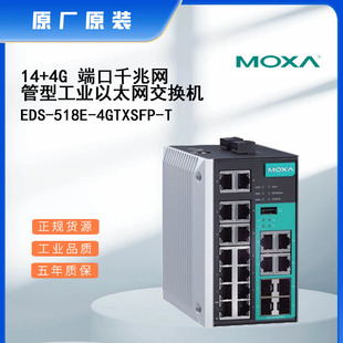 in stock MOXA EDS-518E-4GTXSFP-T New Original Industrial Switches