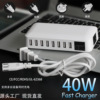 40WUSB多口充電器帶LED顯示手機USB充電器現貨充電頭數據線