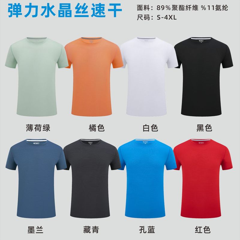 氷糸速乾tシャツカスタムロゴ印字丸襟広告シャツ文化シャツ作業服マラソン運動半袖|undefined