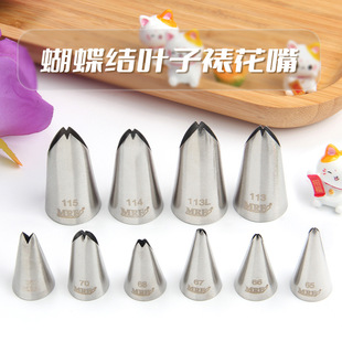 Medium and small size wholesale leaf fleshy piping nozzle 304 stainless steel cream bow lace squeeze nozzle baking