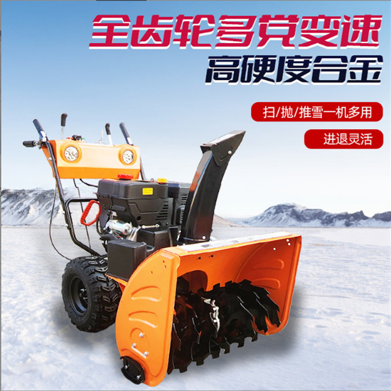 物业小区户外除雪机多功能小型抛雪机全齿轮自走式马路清雪扫雪机