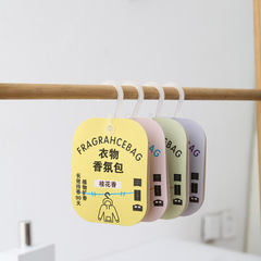洋服だんす香薫箪笥香包プラスチックフック香薫包衣類雰囲気包天然植物顆粒空気清新