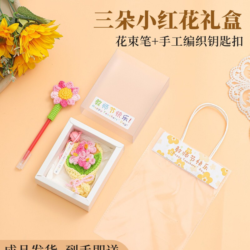教师节礼物送女老师2025新款幼儿园高档实用花束笔小挂件礼品高级|undefined