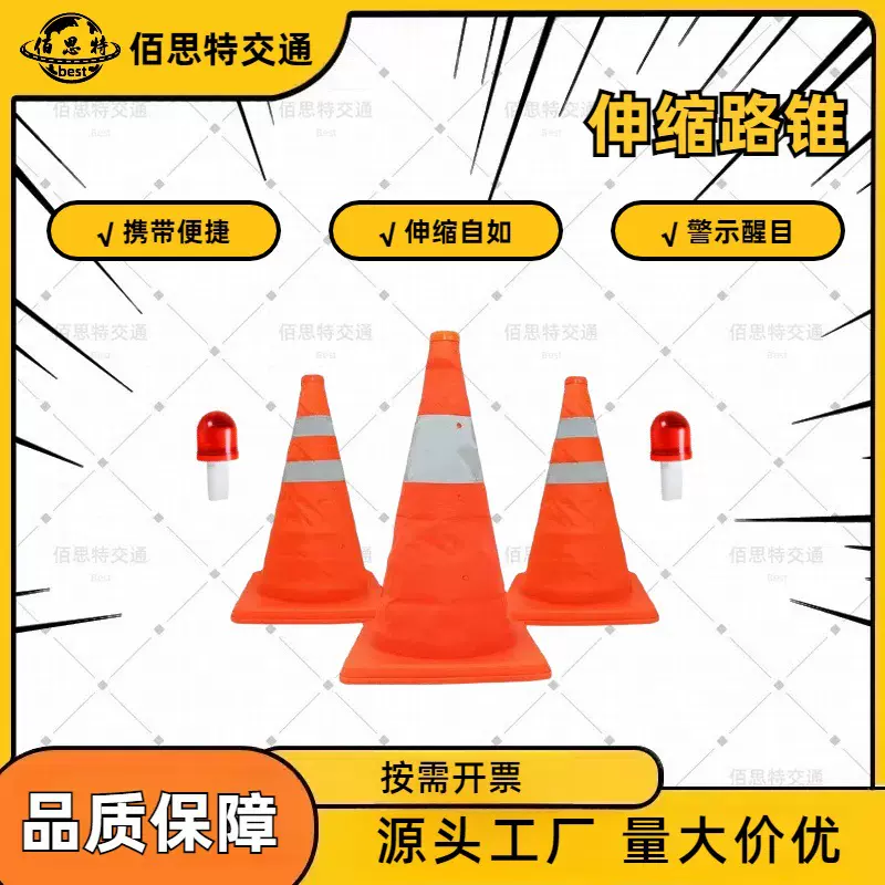 可折叠伸缩路锥雪糕桶筒安全强反光锥汽车交通应急轻便警示路障锥