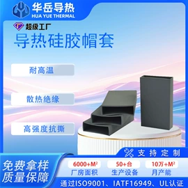 绝缘垫片;绝缘套管;其他绝缘材料