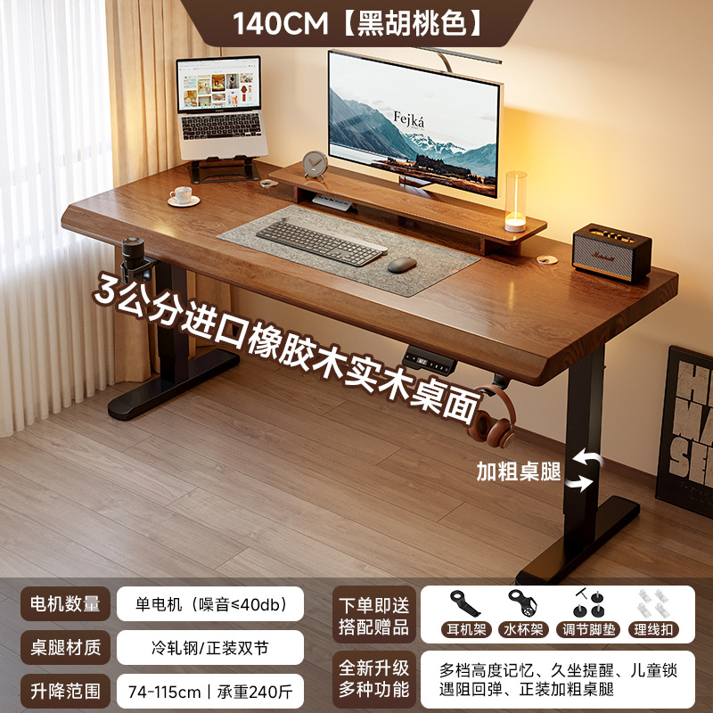 Mesa elevadora eléctrica de madera maciza, escritorio para computadora, escritorio para juegos domésticos, escritorio para dormitorio, escritorio, banco de trabajo elevable