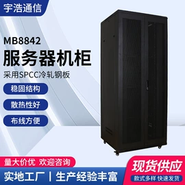 网络机柜;其他网络设备;其他布线产品