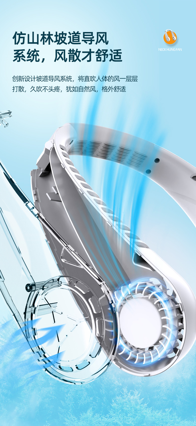 BLKK306-挂脖风扇-详情页a_06.jpg
