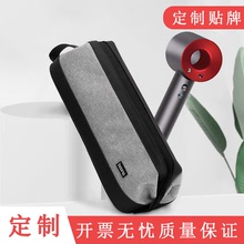 定制新款配件包卷發器包收納包吹風機盒旅行便攜袋子電吹機保護套
