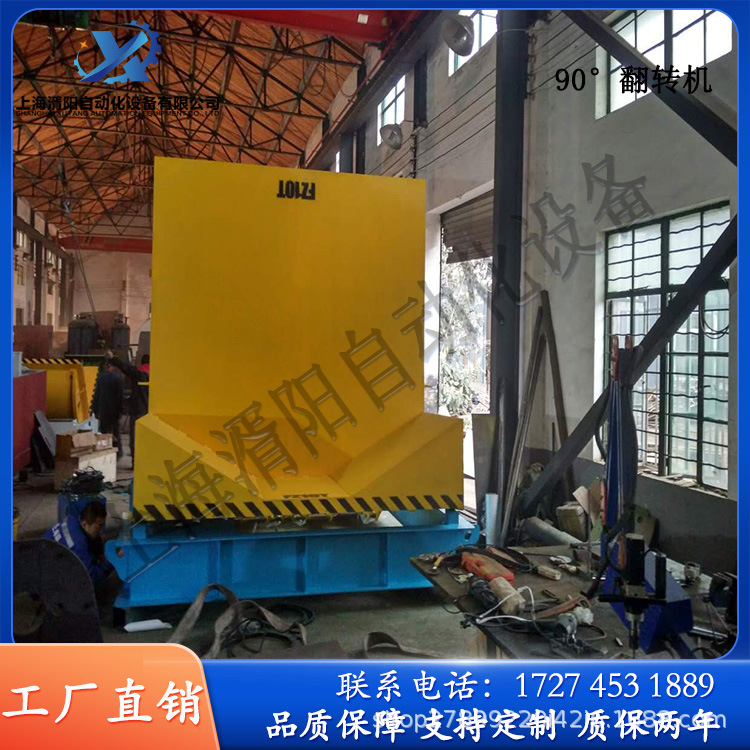 90度翻转机