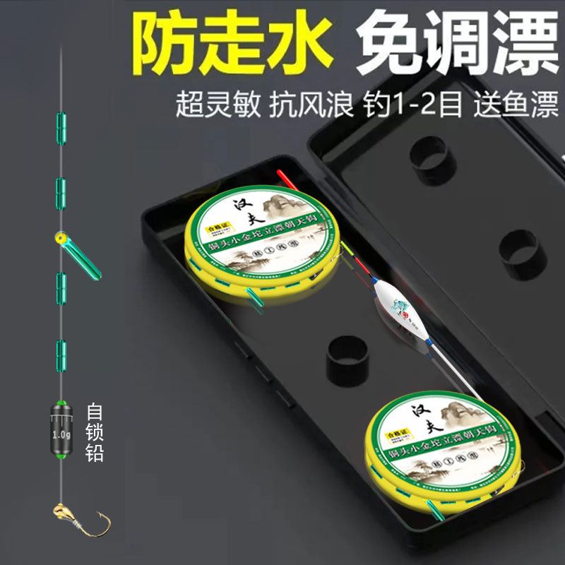 Nuevo grupo de línea de gancho flotante de un solo gancho sin ajuste conjunto tradicional flotante ajustado a mano conjunto completo de cabeza de bronce de Jinhaixi