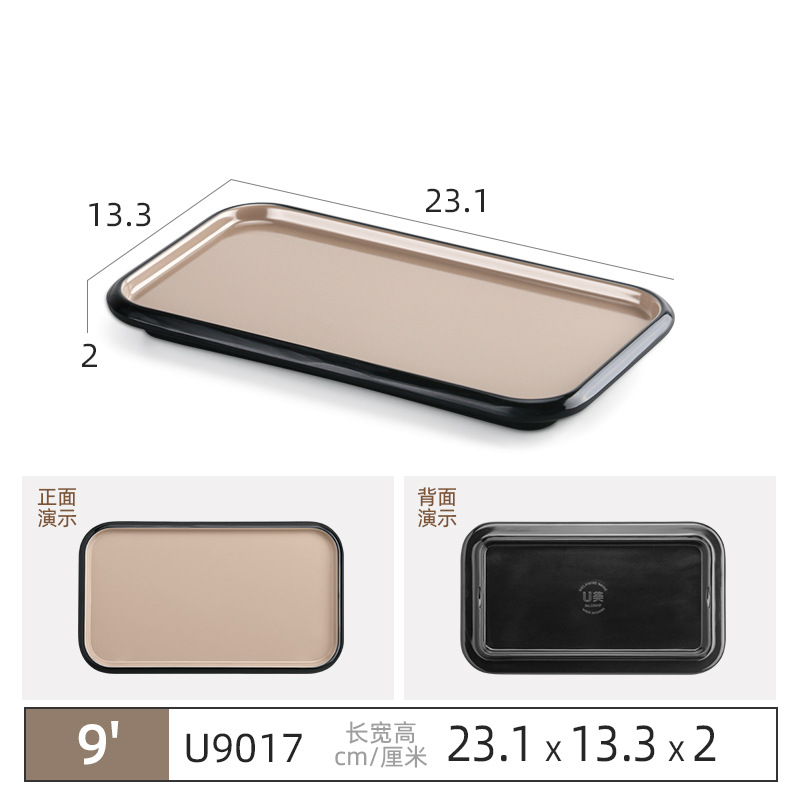 블랙-9017