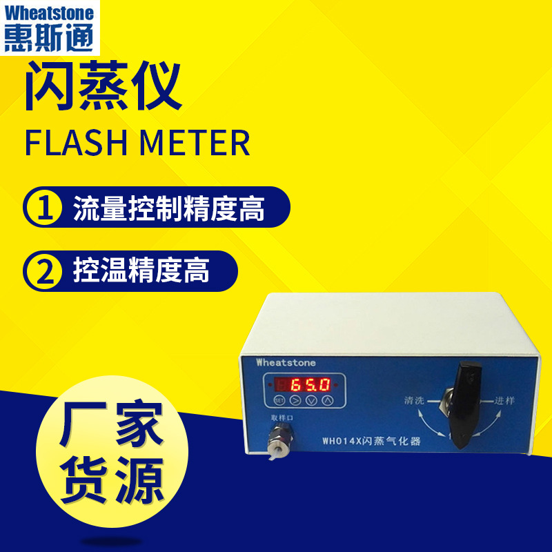 厂价供应 色谱进样器  液态烃分析预处理设备 闪蒸气化器