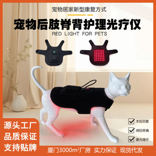 Pet Infrared Belt for Treating Bone Spurs, Patella Fractures, Lumbar, Hip, and Cervical Spine Issues; Cat and Dog Heating Pad, Comfortable and Breathable for Cats