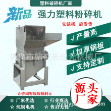 600型号粉碎机多功能粉碎机塑料筐粉碎机椰壳粉碎机EVA边角料粉碎