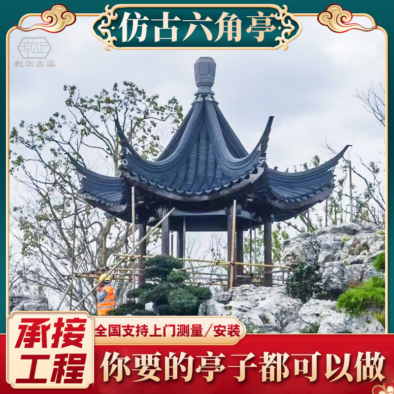 乾正古建厂家仿古户外六角凉亭 双层松木凉亭 园林庭院苏式六角亭