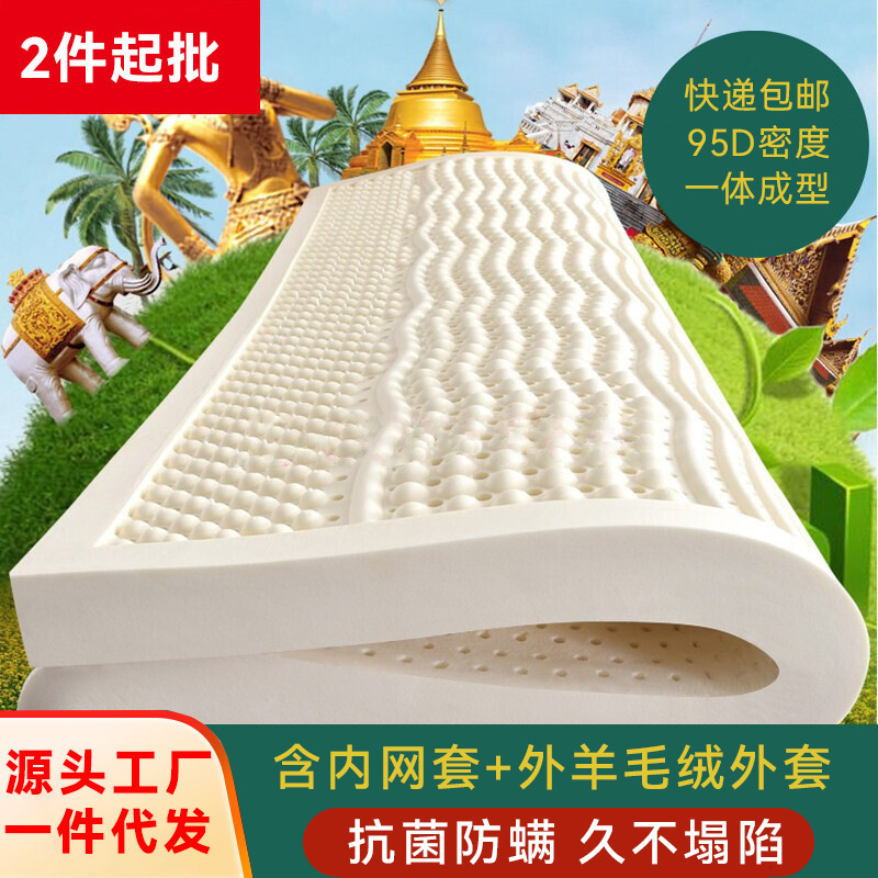 Thai Natural Latex Single and Double Mattresses 10cm Hotel Student Dormitory Soft Cushion Tatami Mattress Breathable and Comfortable
