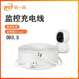 数据线typec单头安卓快充充电线适用家用监控摄像头pvc线材充电线