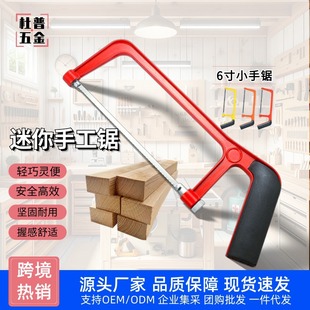 Wholesale Small Saw 6inch Mini Aluminum Alloy Hacksaw Stand Small Hacksaw Student Home Woodworking Tools Hand Saw