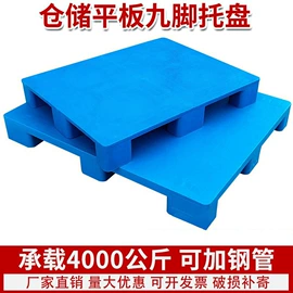 塑胶托盘;塑料箱;木托盘