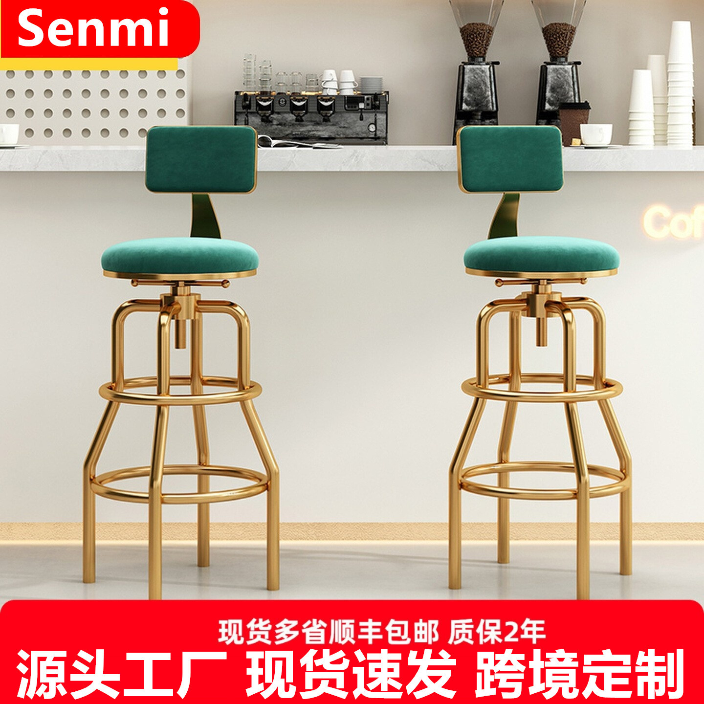 Light Luxury Bar Bar Chair High Stool Home Lift Chair Back Chair Front Desk Cashier Bar Stool High Stool Free Shipping