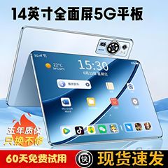 2025款天玑9300高清全面护眼屏5G全网通pad办公学生网课手机学习