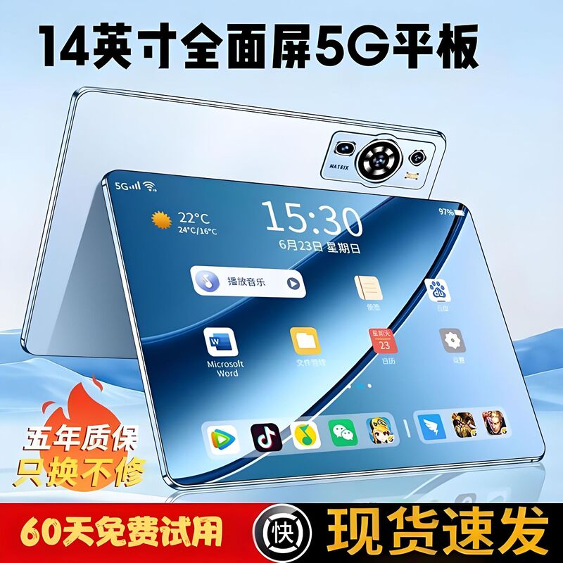 2025款天玑9300高清全面护眼屏5G全网通pad办公学生网课手机学习|undefined