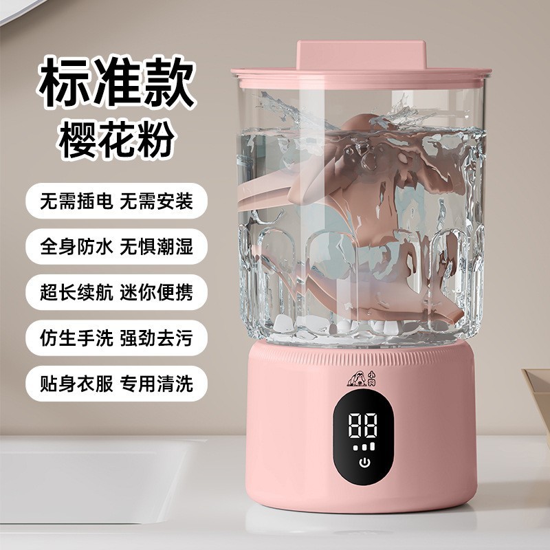 跨境迷你数显洗衣机便携方便洗衣杯充电内衣裤袜子杯批发迷你便携|undefined