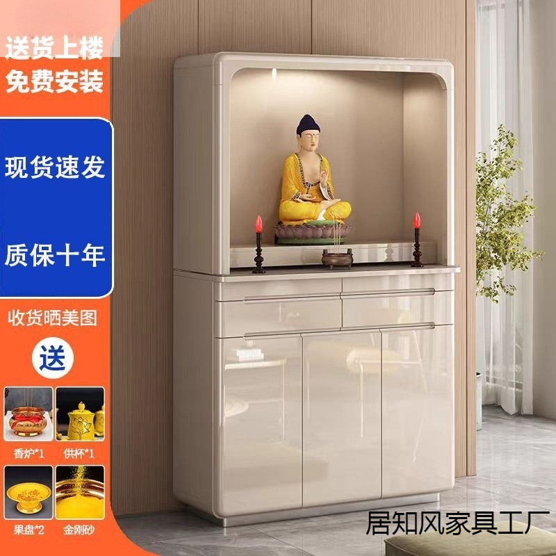 Modern Light Luxury Small Buddha Table Cabinet, Buddha Altar Cabinet, God of Wealth Cabinet, Offering Table, Incense Table, Offering Seat Table