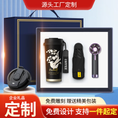 ビジネスギフトセットコーヒーカップ小ファンお土産ロゴオープンイベントプレゼントをお客様の従業員にプレゼントします