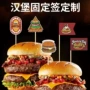 加长插旗定制固定牙签