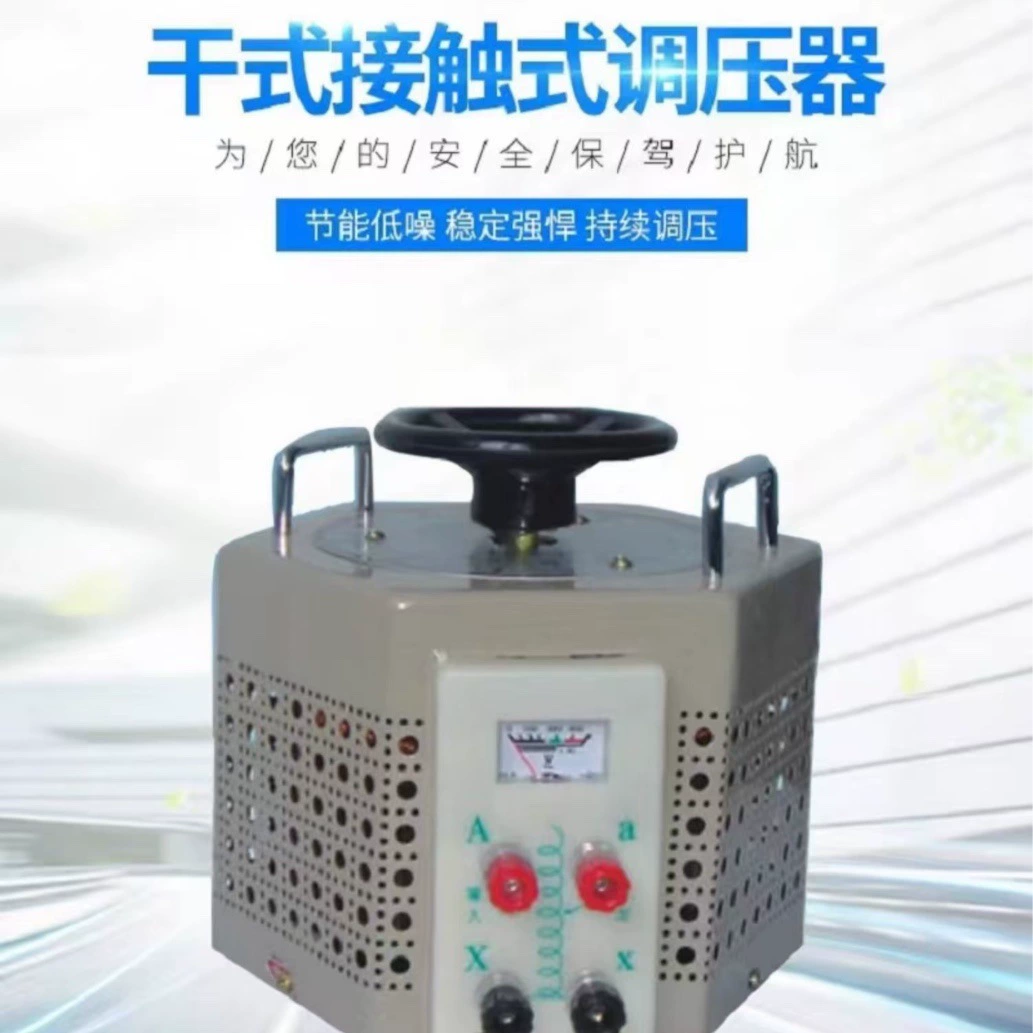 Однофазный самозажимной контактный регулятор напряжения TDGC2-5KVA0-250V с регулируемой медной обмоткой, предназначенный для лабораторий