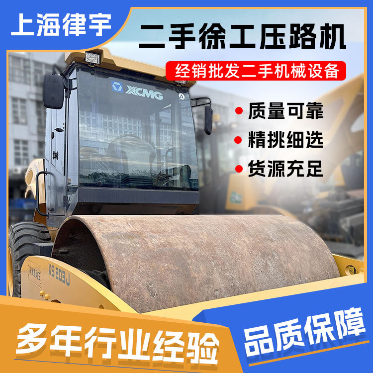 优惠出售徐工 柳工20吨22吨26吨振动二手压路机