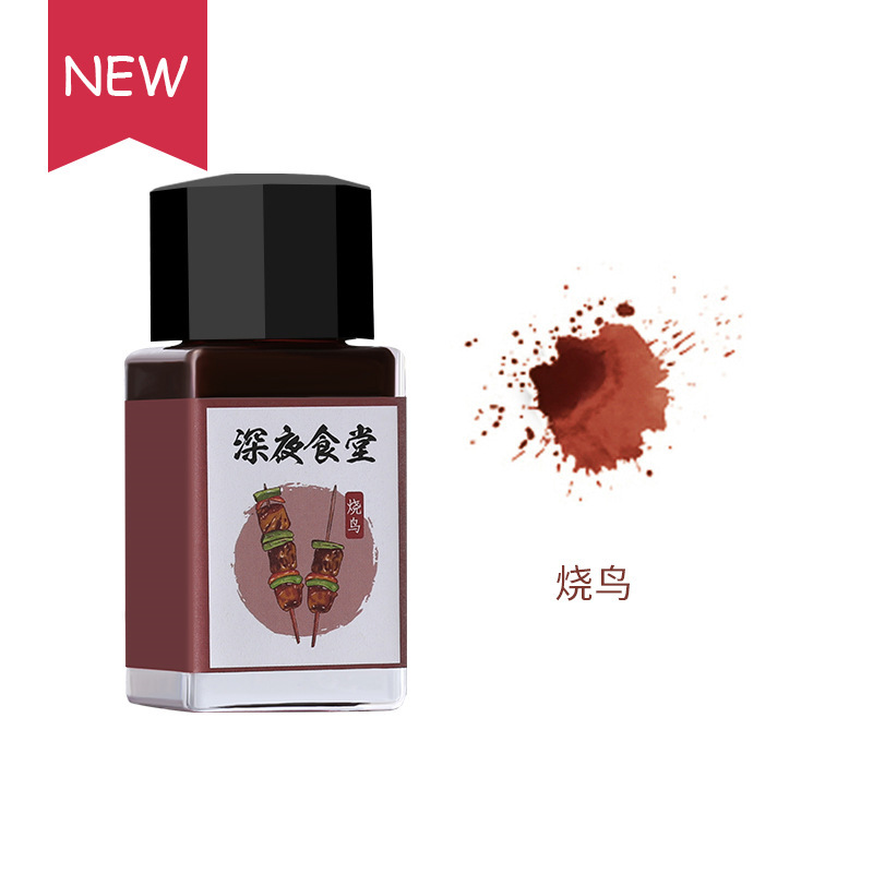 새를 태우십시오 18ml