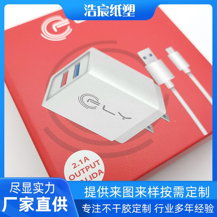 电子产品包装盒数码电池数据线彩盒卡盒瓦楞盒数码产品纸盒子厂家