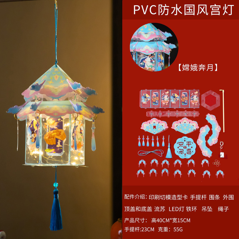 国风中秋古风灯笼手工diy 灯笼儿童手提pvc宫灯国潮投影灯笼批发|undefined