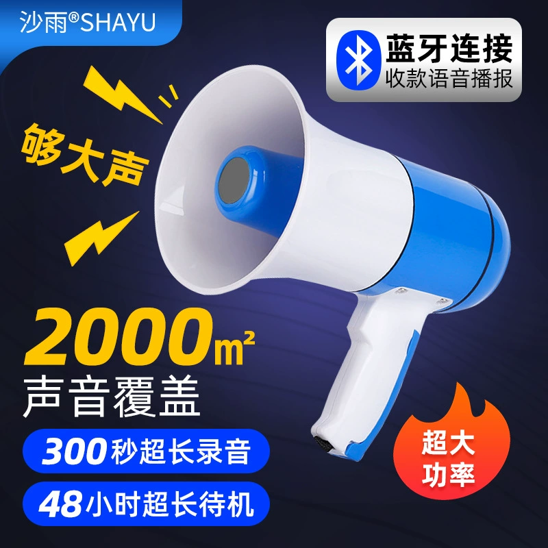 Ручной громкоговоритель для уличной торговли, громкоговоритель, высокая громкость, супер громкий, громкий динамик для записи, громкоговоритель