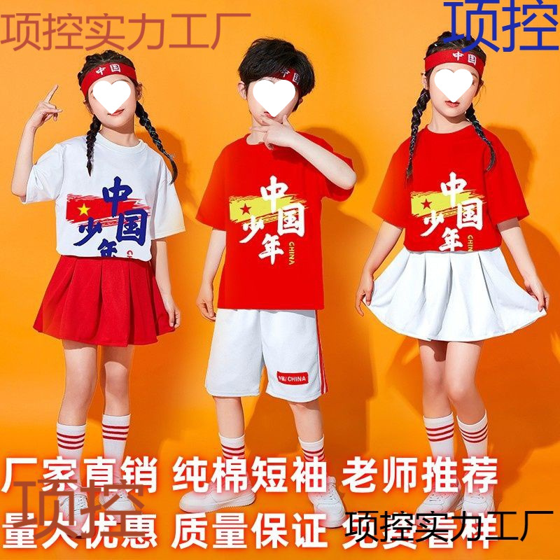 儿童爱国演出服幼儿园舞蹈班服小学生啦啦队拉拉操运动会表演服装