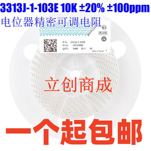 Original 3313J-1-103E 10K ±20% ±100Ppm_ ℃ 3313 Potentiometer Precision Adjustable Resistance