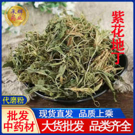 中药材 紫花地丁 草苦地丁草 铧头草 光瓣堇菜犁头草 支持药检