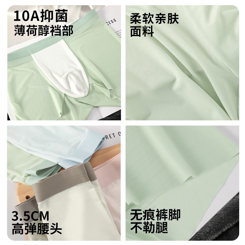 Ropa interior de seda de hielo para hombre 10A Bóxer transpirable con mentol antibacteriano