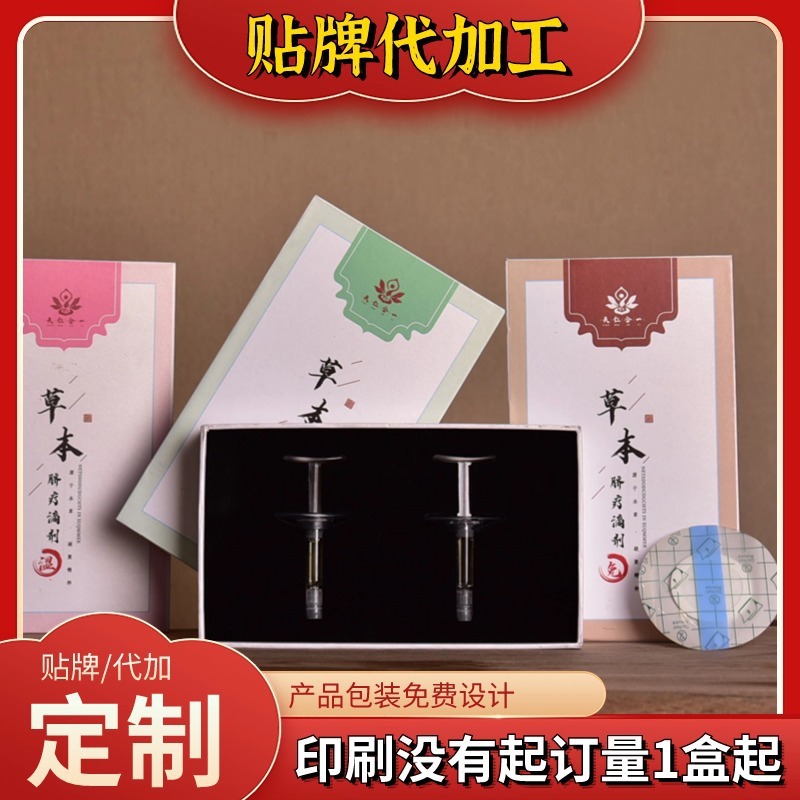 草本臍治療滴剤臍灸滴剤臍治療神精油臍治療成人臍腹部マッサージ油代加工|undefined
