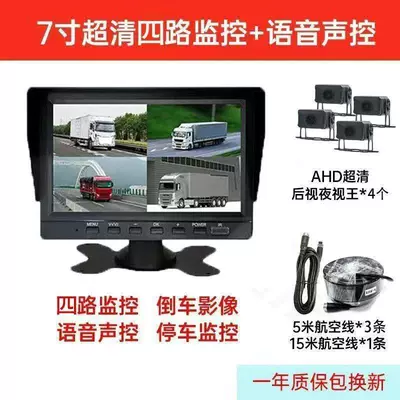 Driving recorder – voice-activated MP5 - matte-full-color-enhanced-version-no-card-7inch-voice-controlled-four-channel-ahd-ultra-clear-screen
