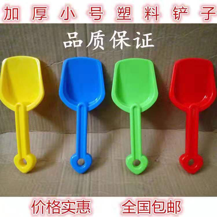 Beach plastic toy