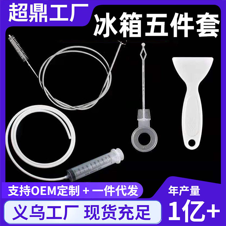 Cleaning Tool Set for Unclogging and Cleaning the Drain Hole in the Refrigerator's Freezer Compartment, Removing Water Accumulation and Ice Blockages