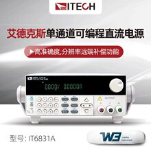 ITECH艾德克斯IT6832A/6833A/6835B单通道可编程直流线性稳压电源