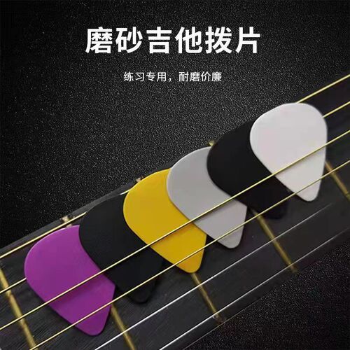 Guitar pick 0.46 0.71 0.96mm celluloid pick ukulele pick frosted heart-shaped pick