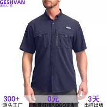 定制定做防晒短袖户外钓鱼男防水镂空网布透气印花加LOGO钓鱼衬衫
