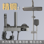 全铜淋浴花洒套装黑灰数显恒温淋浴家用花洒全套一整套增压喷洒头