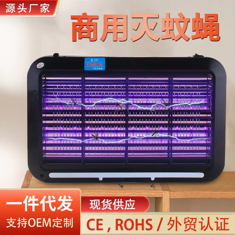 Cross-Border Mosquito Killer Lamp Restaurant Household Mosquito Killer Mosquito Killer Double-Sided Led Electric Shock Trap and Fly Killer Lamp Factory